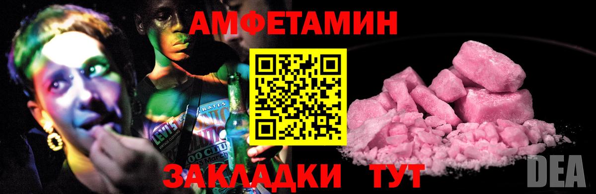 АМФЕТАМИН Розовый  Вход с VPN  Амфетамин  АМФЕТАМИН  Выборг 