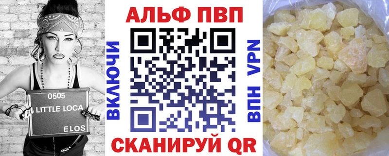 Альфа ПВП крисы CK Выборг
