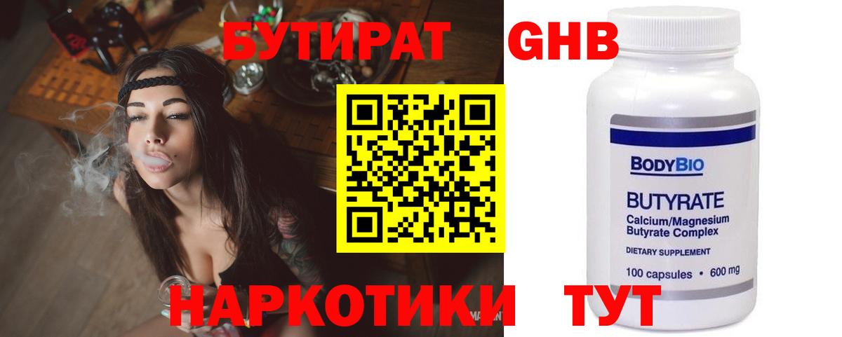 Выборг  БУТИРАТ BDO  Вход с VPN 