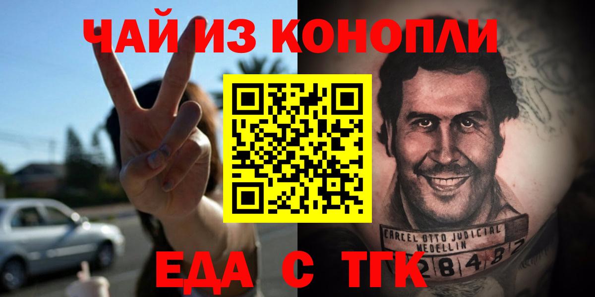 Выборг  Печенье с ТГК конопля  Вход с VPN 