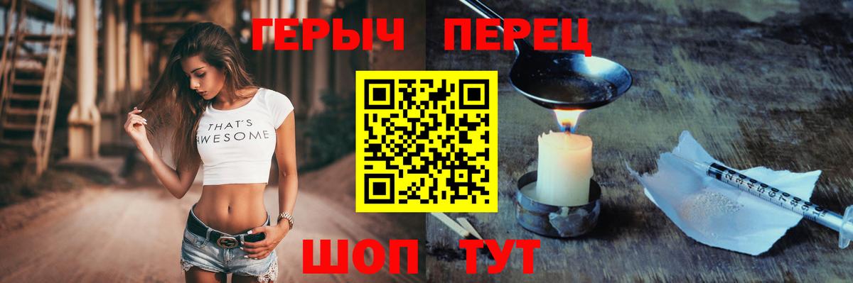 ГЕРОИН белый  Вход с VPN  Выборг 