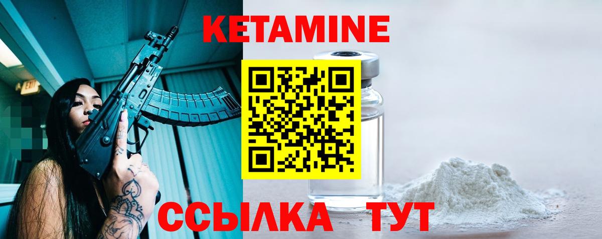 КЕТАМИН VHQ Выборг