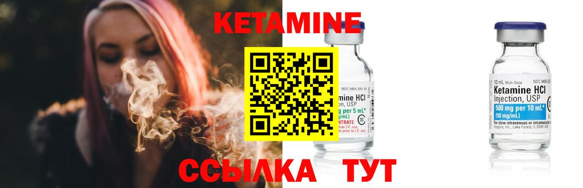 Выборг  КЕТАМИН VHQ  Вход с VPN 