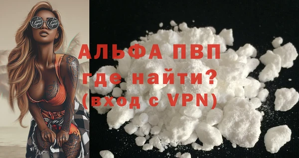 ALPHA-PVP Бугульма
