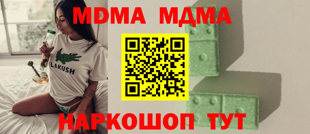 МДМА crystal  Вход с VPN  Выборг  МДМА crystal 