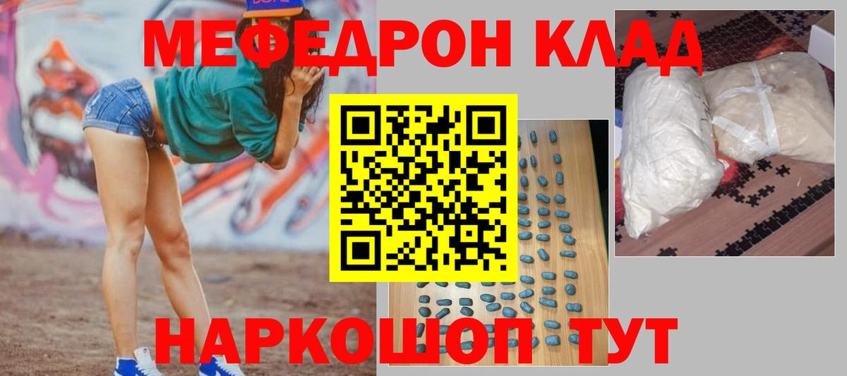 Мефедрон  МЯУ-МЯУ VHQ  Вход с VPN  МЯУ-МЯУ 4 MMC  Выборг 