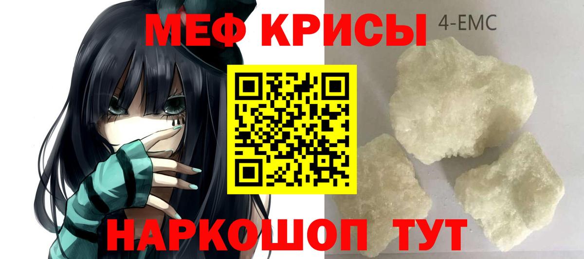 Меф кристаллы Выборг