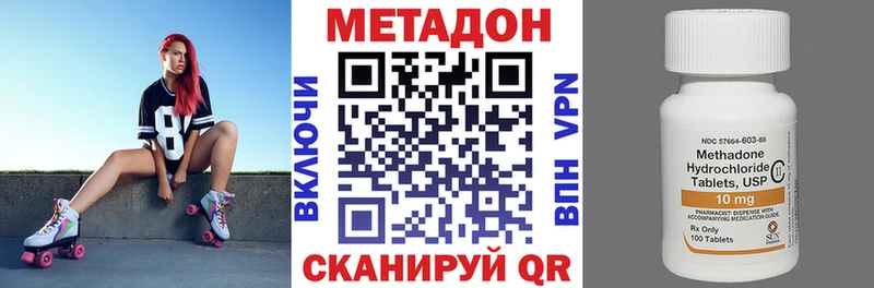 Метадон кристалл  купить наркотики цена  Выборг 