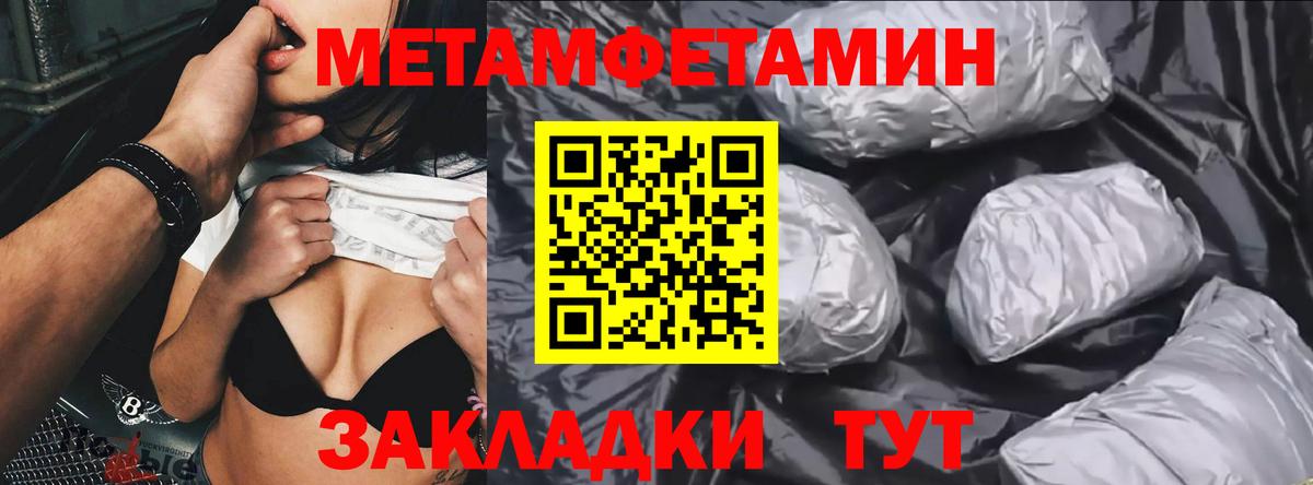 Первитин Methamphetamine Выборг