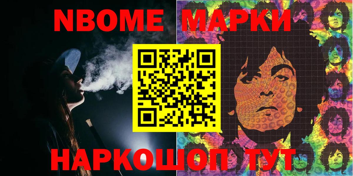 Марки NBOMe 1,5мг  Марки NBOMe  Выборг  Марки NBOMe 1,5мг  Вход с VPN 