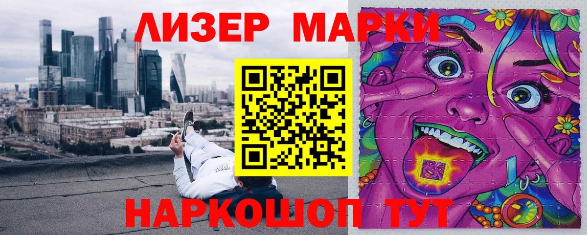 Марки NBOMe 1500мкг Выборг